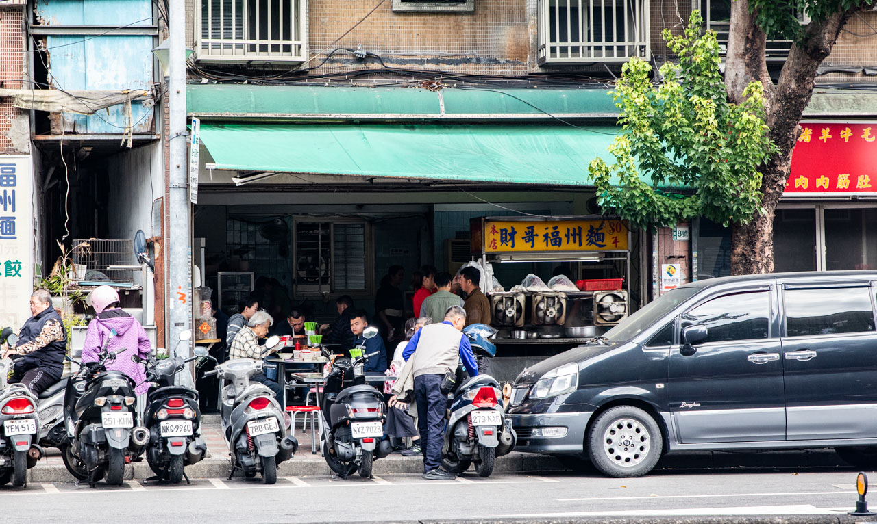 台北美食,台北福州麵,財哥福州麵