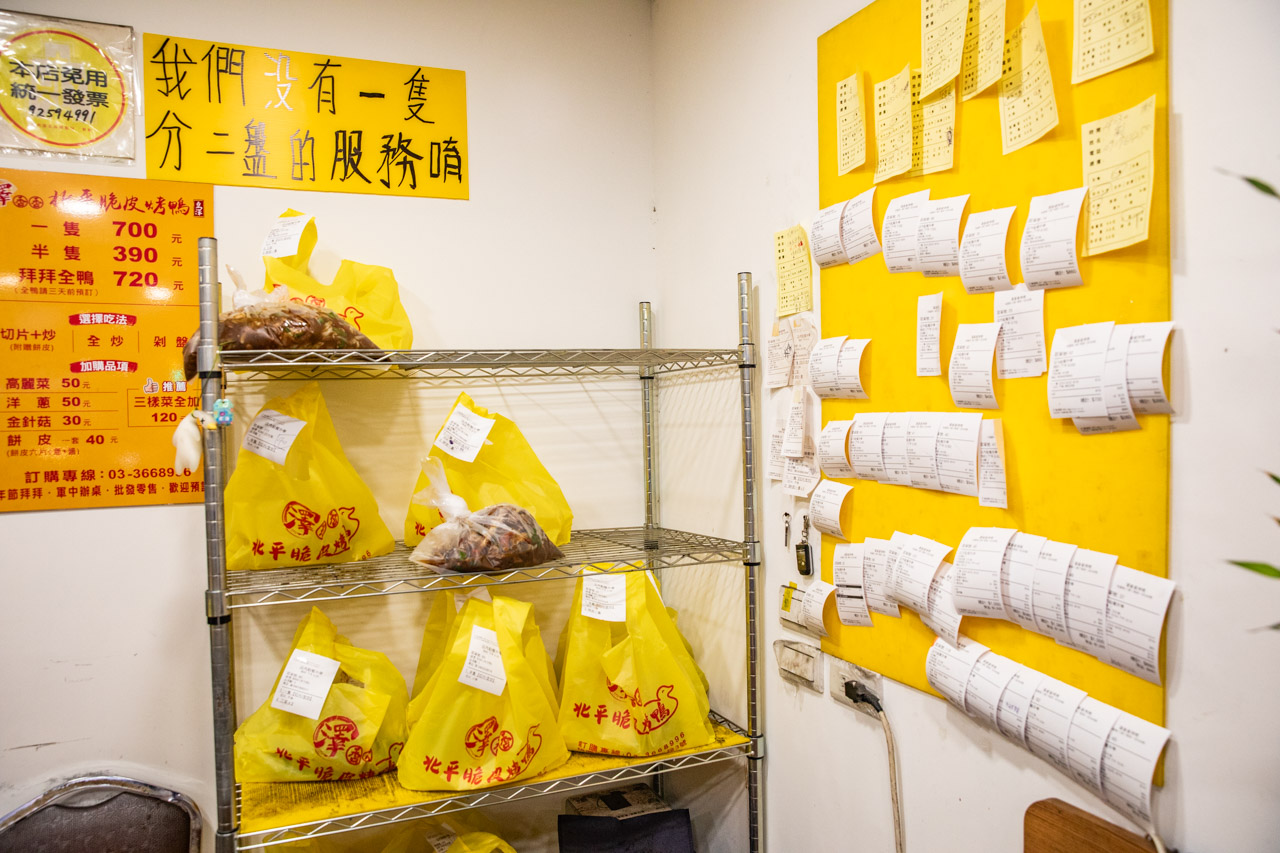 八德烤鴨,八德美食,桃園烤鴨,澤香香北平脆皮烤鴨