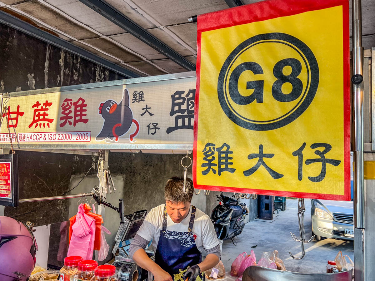 觀音美食,觀音土雞,觀音甘蔗雞,觀音鹽水雞,雞大仔甘蔗雞鹽水雞 觀音美食,觀音土雞,觀音甘蔗雞,觀音鹽水雞,雞大仔甘蔗雞鹽水雞