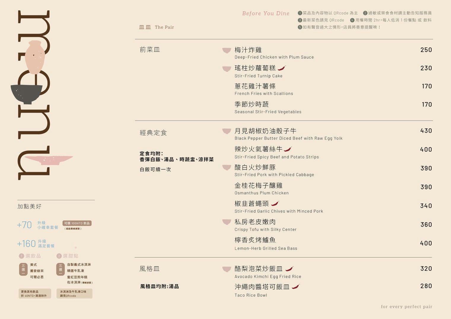 青埔美食,青埔中式餐廳,皿皿新中式定食料理