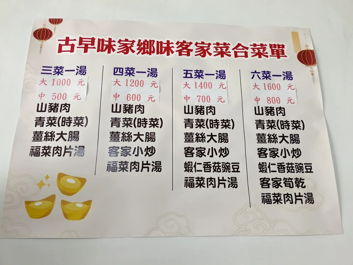 苗栗美食,桂梅小吃