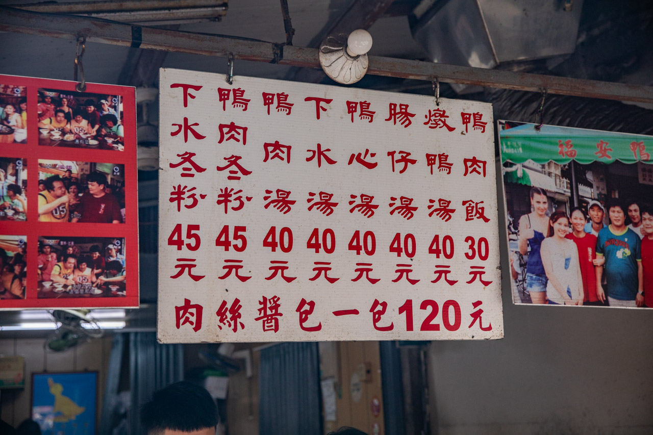 北港美食,北港鴨肉飯,福安鴨肉飯 北港美食,北港鴨肉飯,福安鴨肉飯
