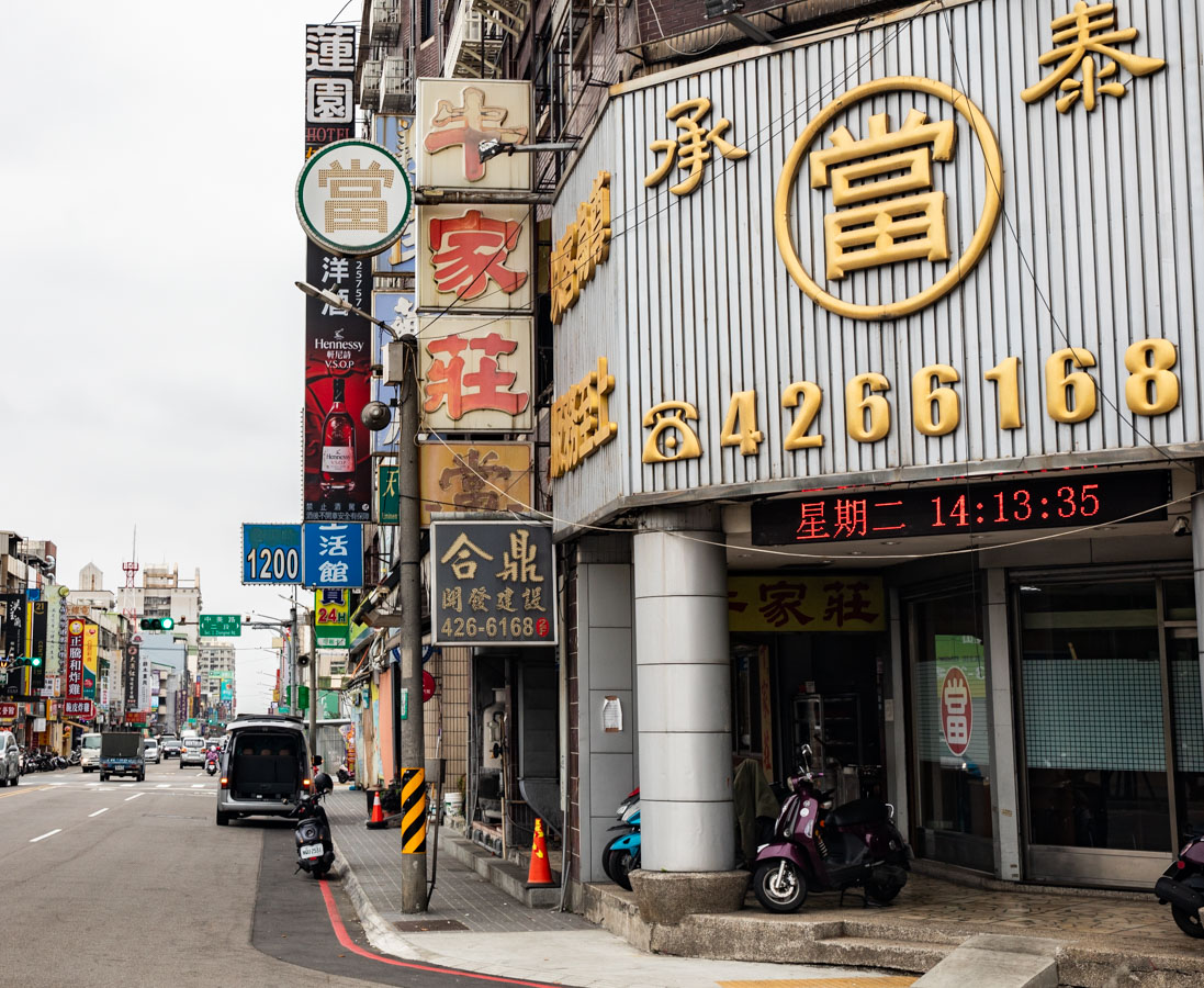 牛家莊,中壢牛家莊,中壢美食 牛家莊,中壢牛家莊,中壢美食