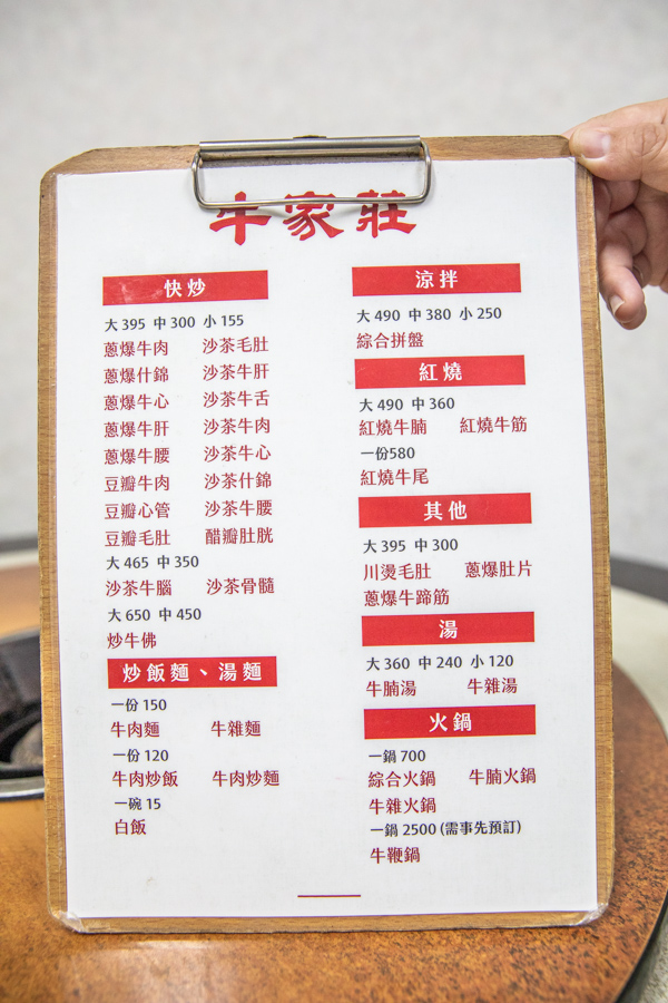 牛家莊,中壢牛家莊,中壢美食 牛家莊,中壢牛家莊,中壢美食