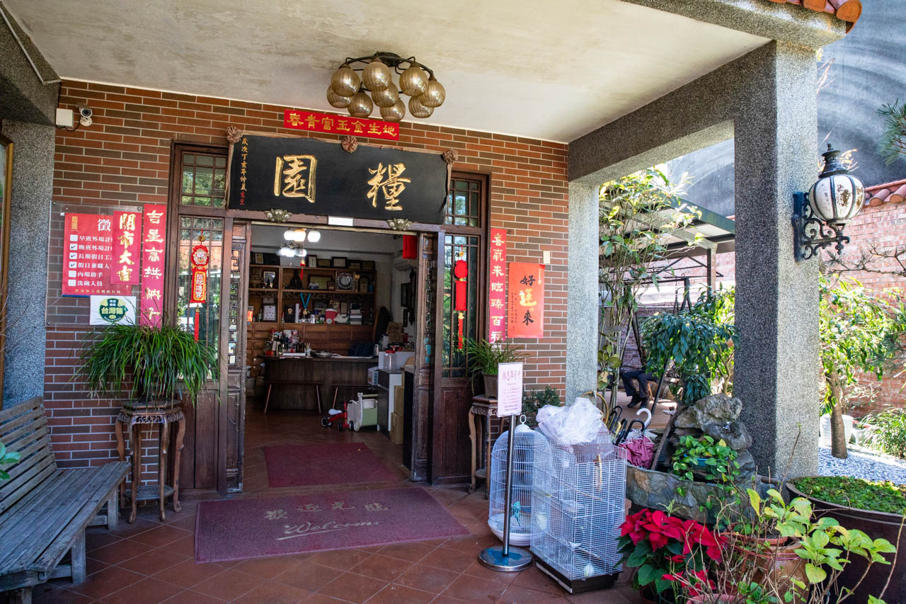 龍潭美食,龍潭客家菜,糧園茶藝客家小館