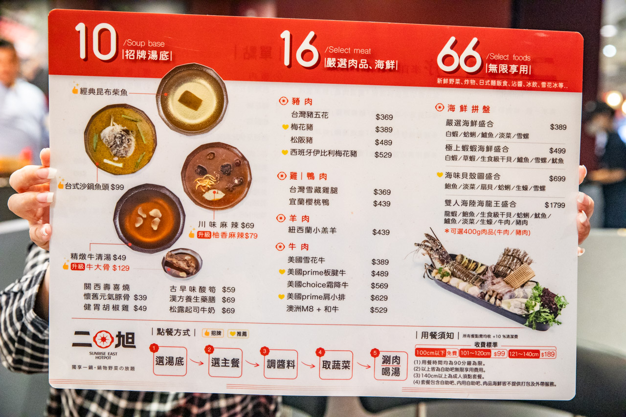 桃園青埔美食,桃園IKEA美食,二旭鍋