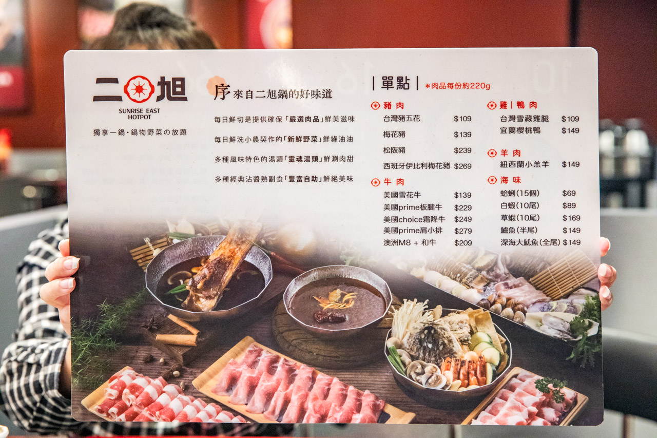 桃園青埔美食,桃園IKEA美食,二旭鍋