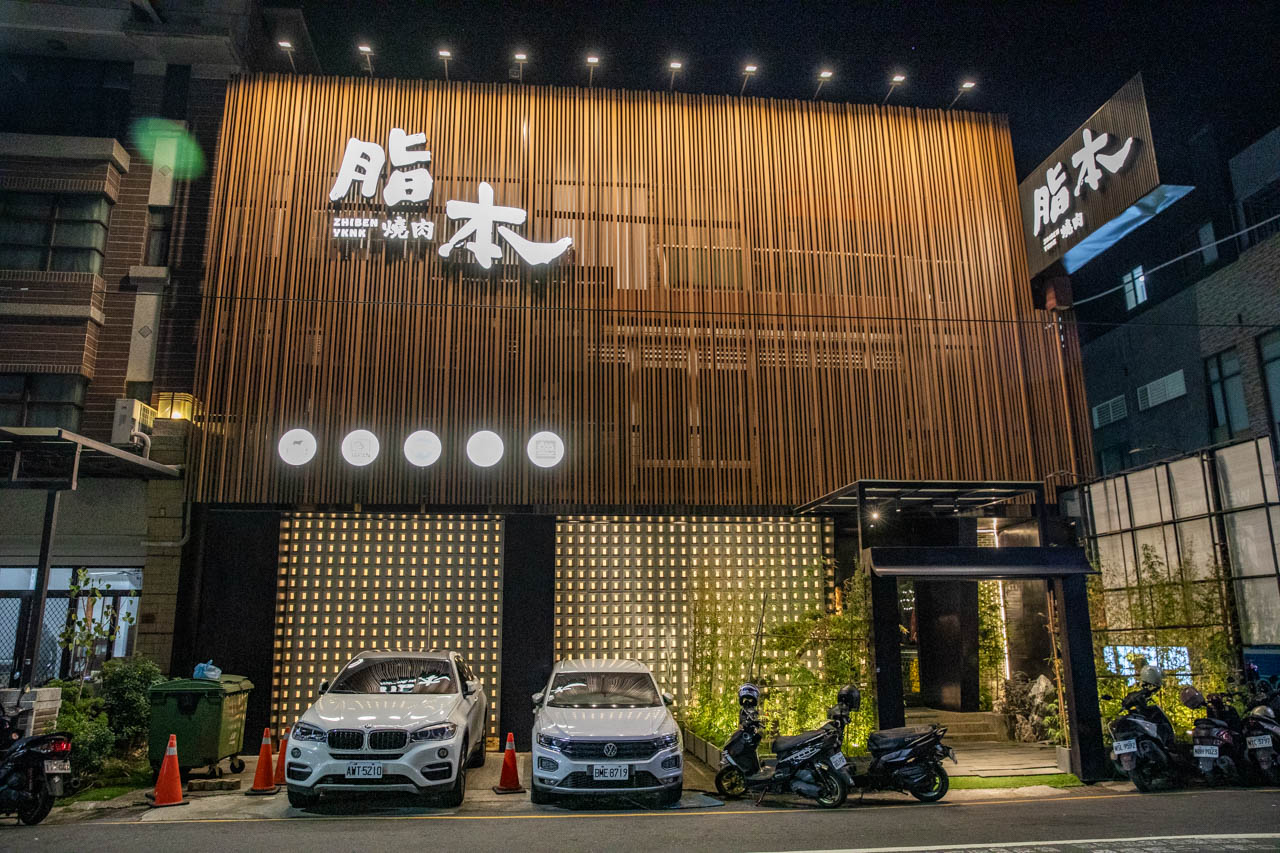 彰化美食,彰化燒肉,脂本燒肉彰化店 彰化美食,彰化燒肉,脂本燒肉彰化店