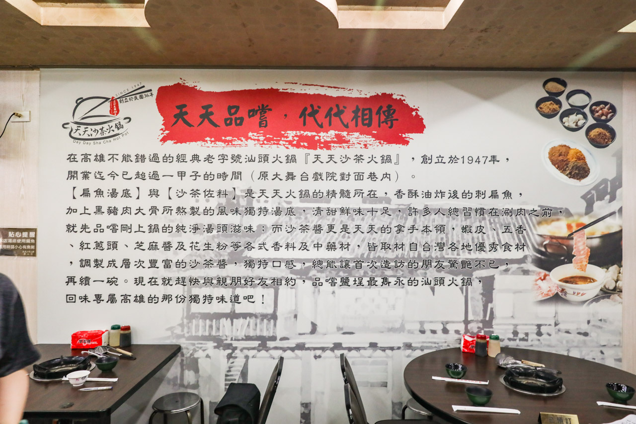 高雄美食,高雄沙茶火鍋,汕頭天天沙茶火鍋