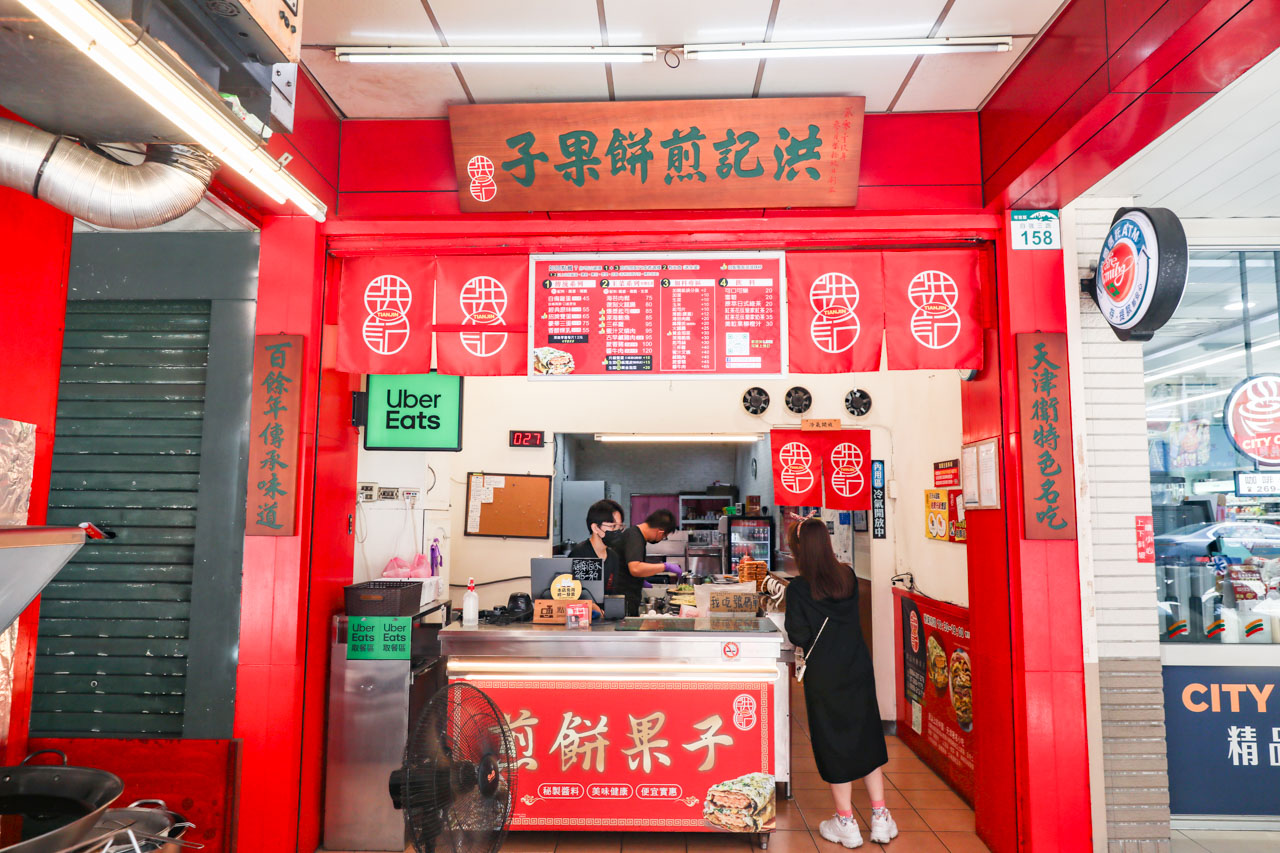 高雄美食,高雄煎餅果子,洪記煎餅果子