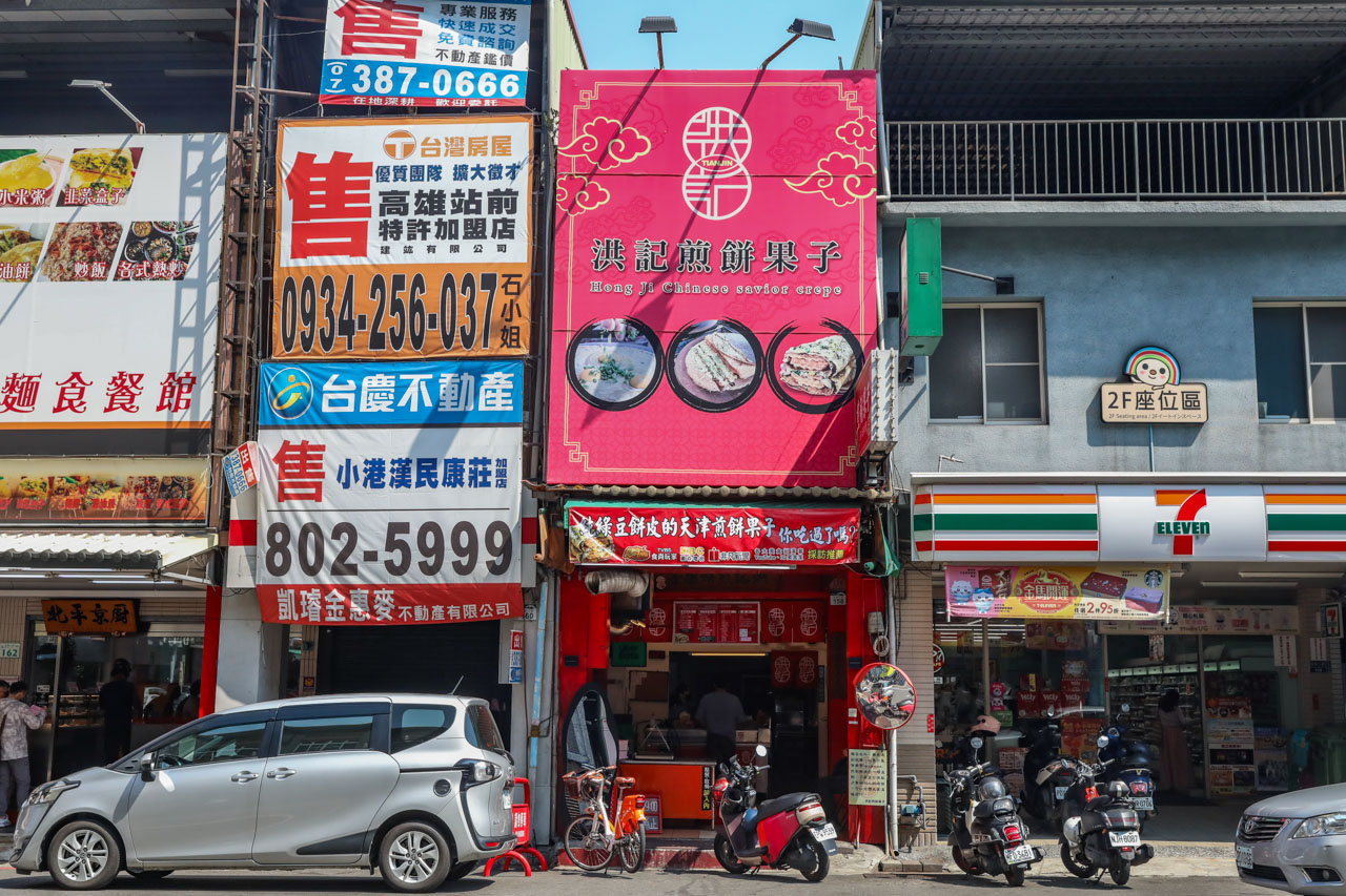 高雄美食,高雄煎餅果子,洪記煎餅果子
