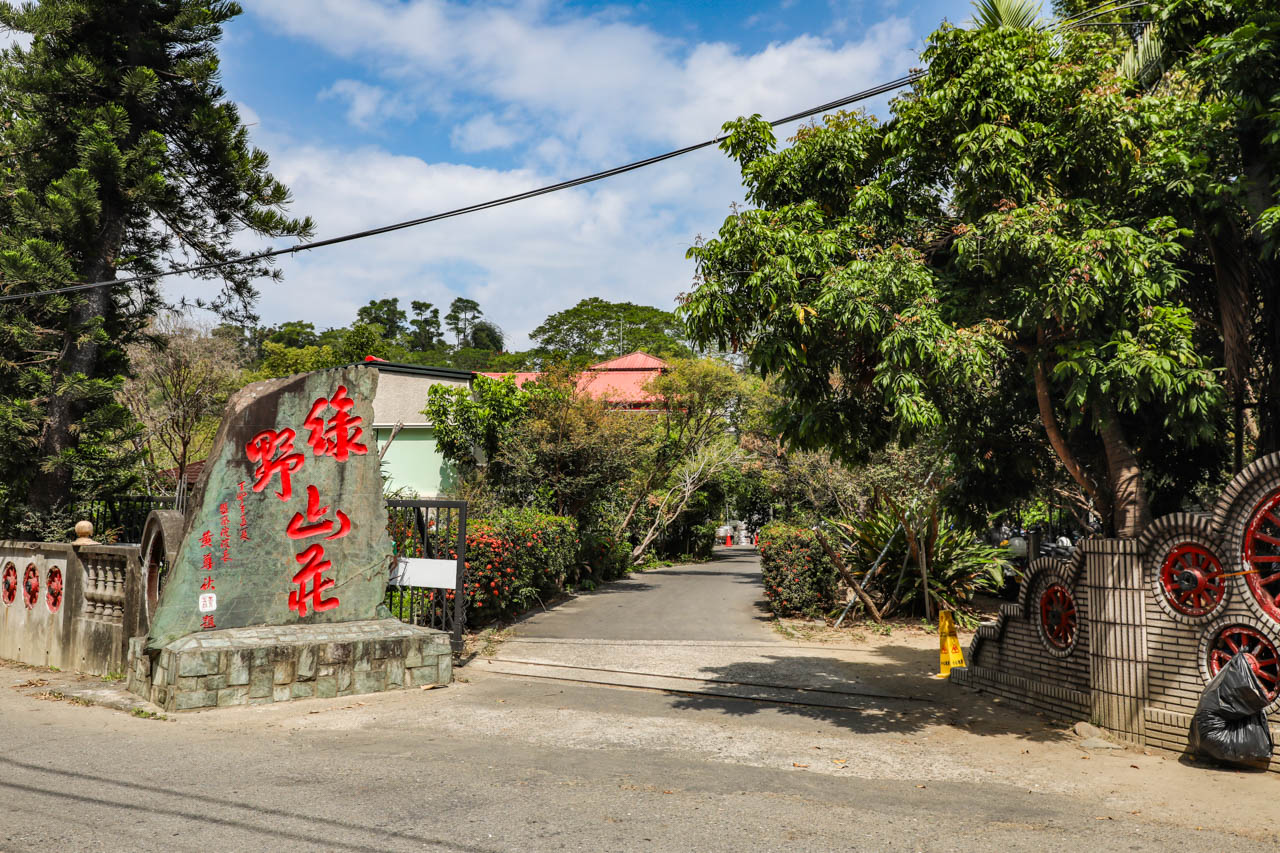 高雄美食,高雄土雞城,綠野山莊花園餐廳