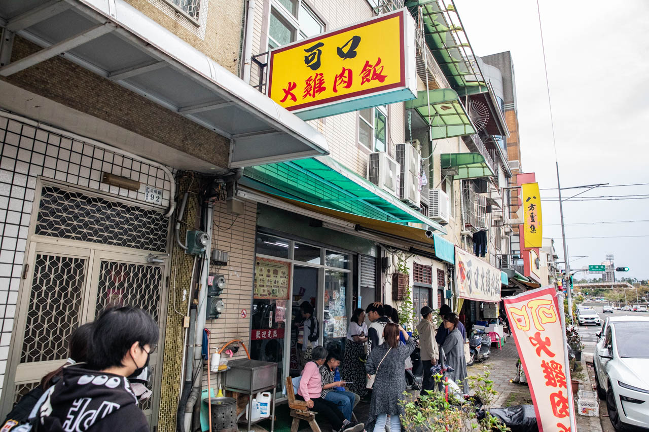 嘉義雞肉飯,嘉義美食,可口火雞肉飯