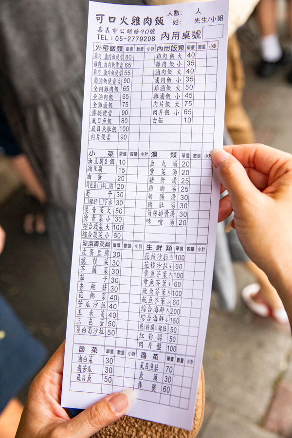 嘉義雞肉飯,嘉義美食,可口火雞肉飯