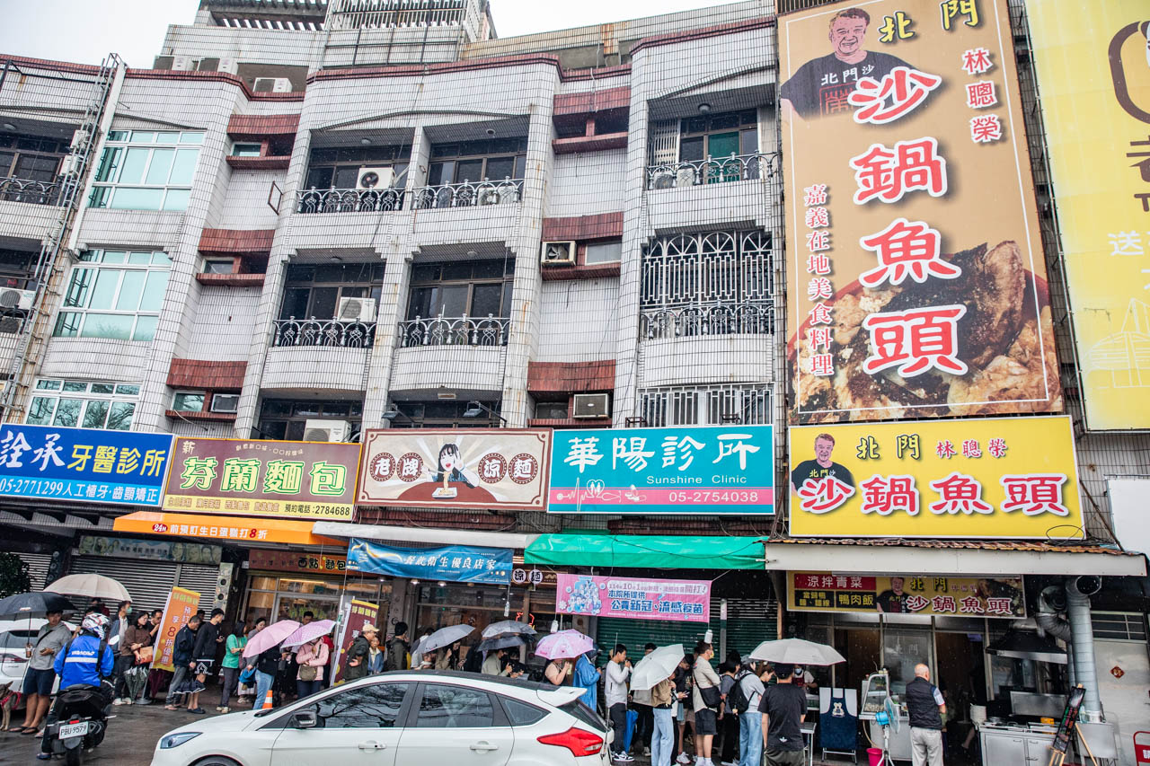 嘉義美食,嘉義沙鍋魚頭,北門沙鍋魚頭