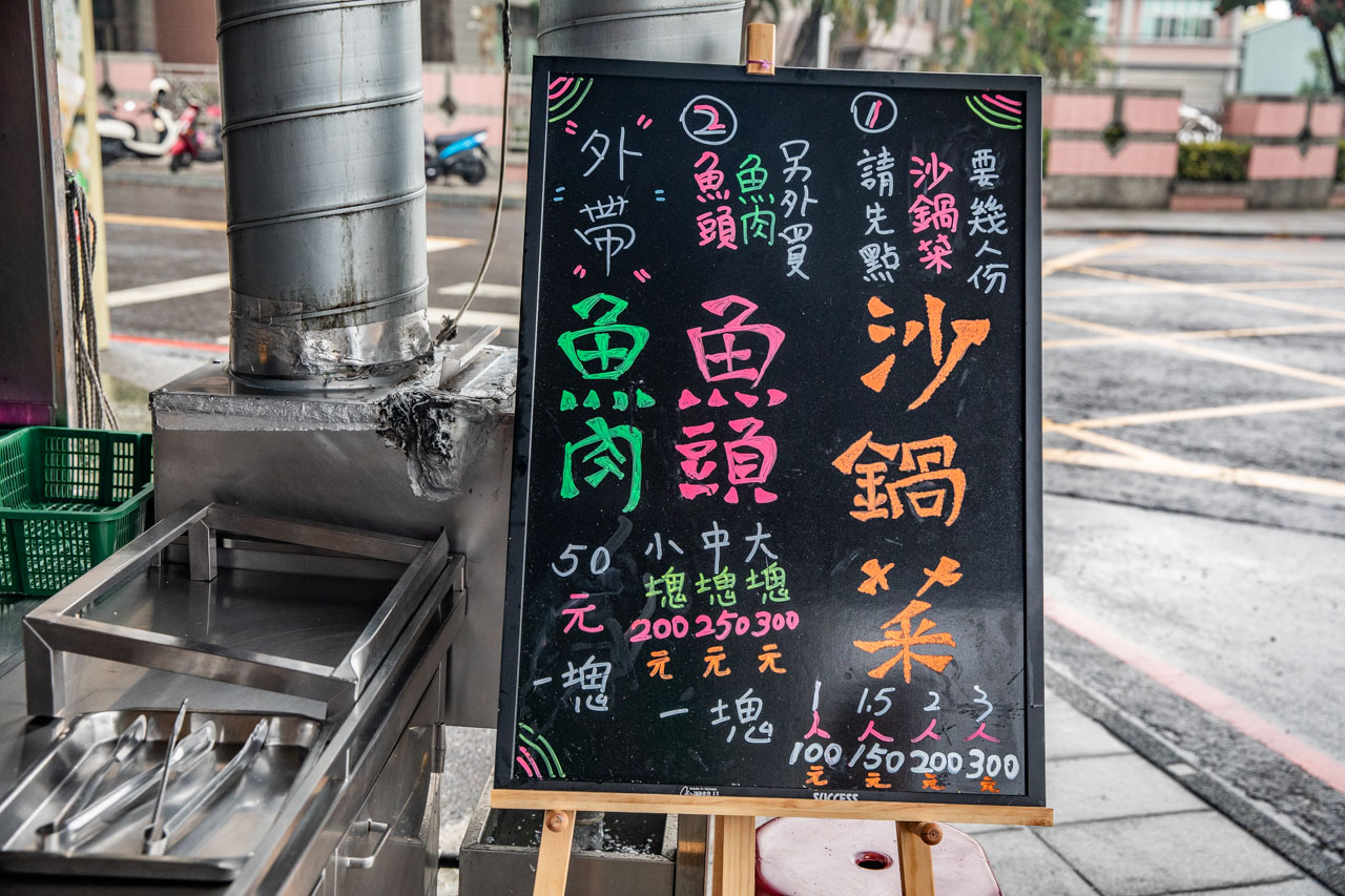 嘉義美食,嘉義沙鍋魚頭,北門沙鍋魚頭