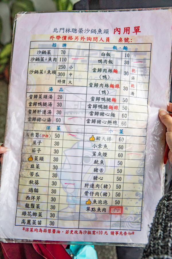 嘉義美食,嘉義沙鍋魚頭,北門沙鍋魚頭