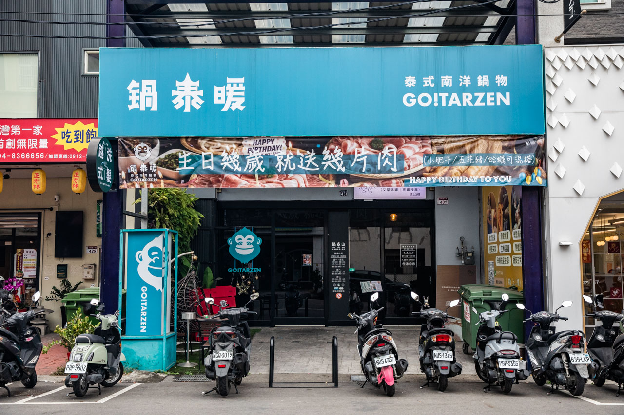 員林火鍋,員林泰式火鍋,鍋泰暖員林創始店