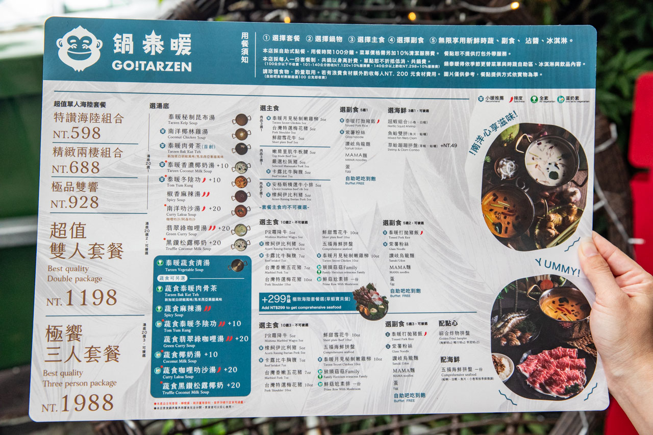 員林火鍋,員林泰式火鍋,鍋泰暖員林創始店