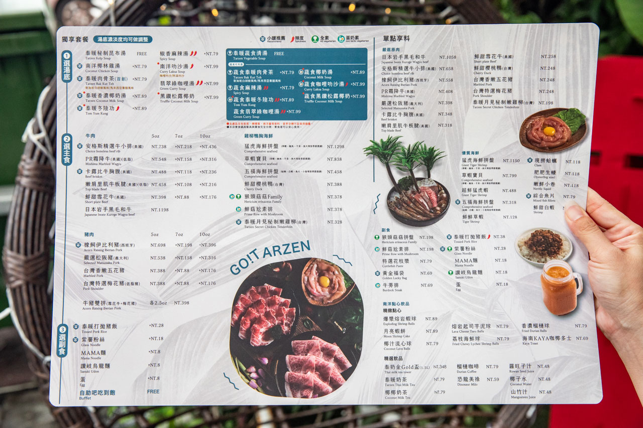 員林火鍋,員林泰式火鍋,鍋泰暖員林創始店