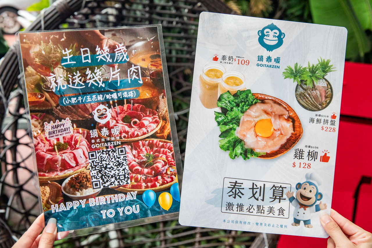 員林火鍋,員林泰式火鍋,鍋泰暖員林創始店