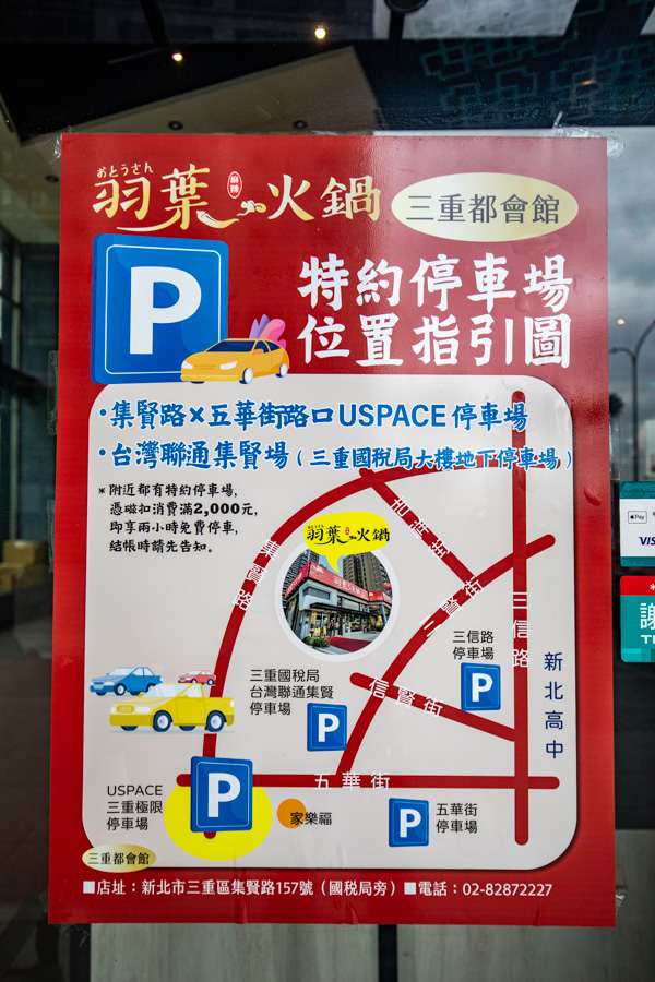 三重美食,三重吃到飽,羽葉麻辣火鍋三重都會館