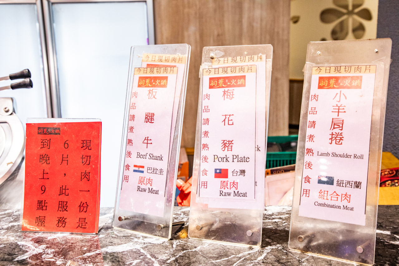 三重美食,三重吃到飽,羽葉麻辣火鍋三重都會館