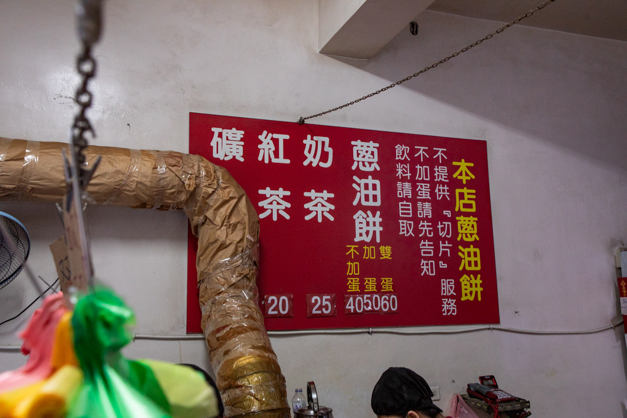 宜蘭蔥油餅,頭城蔥油餅,阿嬤蔥油餅