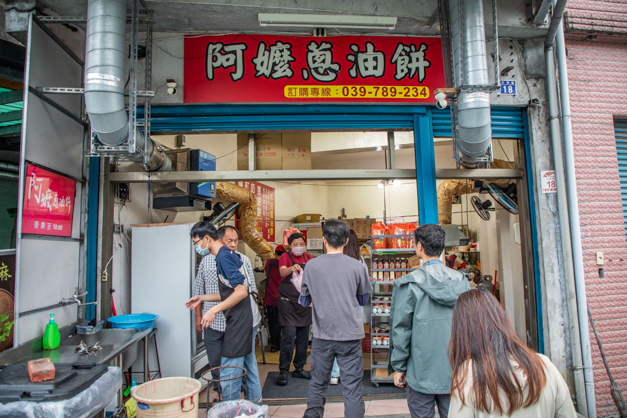 宜蘭蔥油餅,頭城蔥油餅,阿嬤蔥油餅