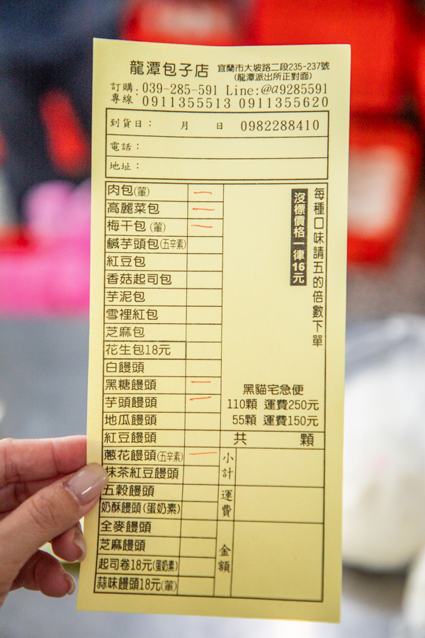 宜蘭肉包,宜蘭美食,龍潭包子店 宜蘭肉包,宜蘭美食,龍潭包子店