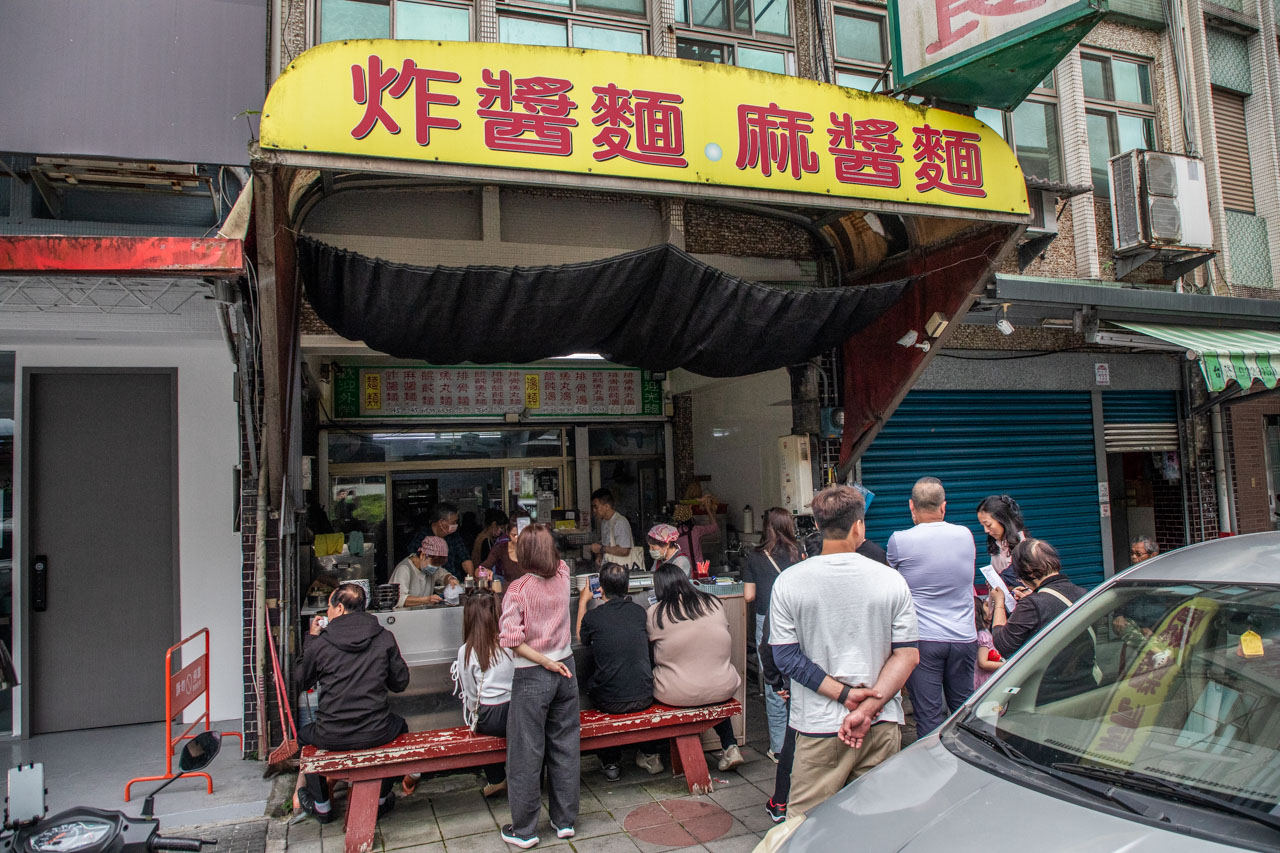 宜蘭美食,宜蘭麻醬麵,湯城麵食