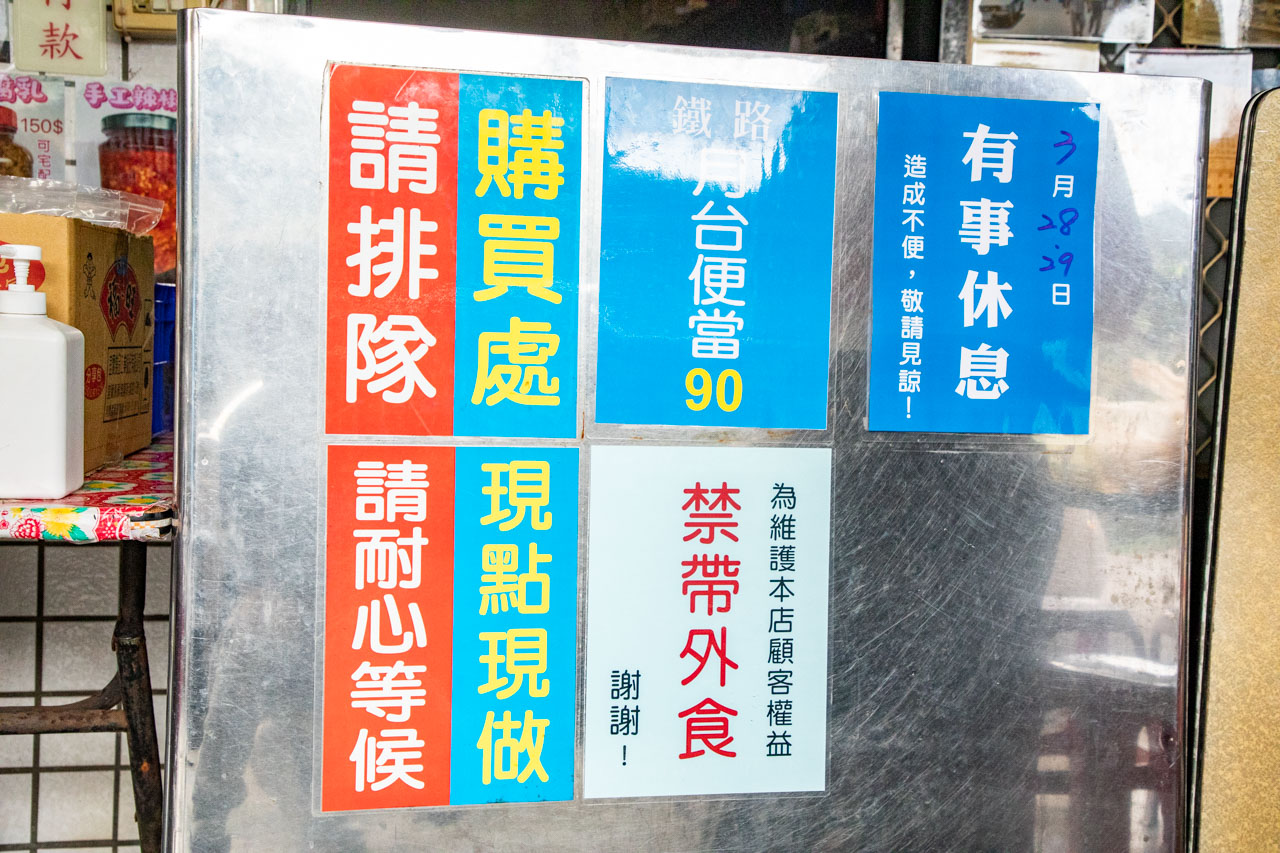 福隆便當,福隆月台便當,尤記商義福隆月台便當