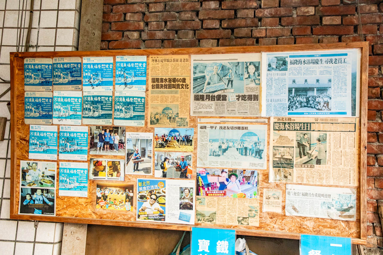 福隆便當,福隆月台便當,尤記商義福隆月台便當