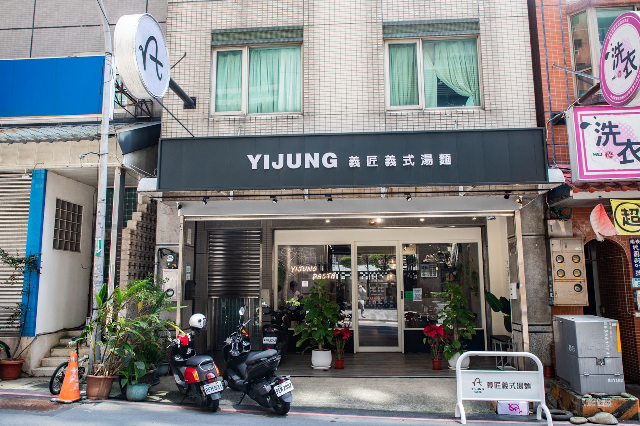 義匠義式湯麵-南崁光明店,桃園義大利麵,南崁美食 義匠義式湯麵-南崁光明店,桃園義大利麵,南崁美食