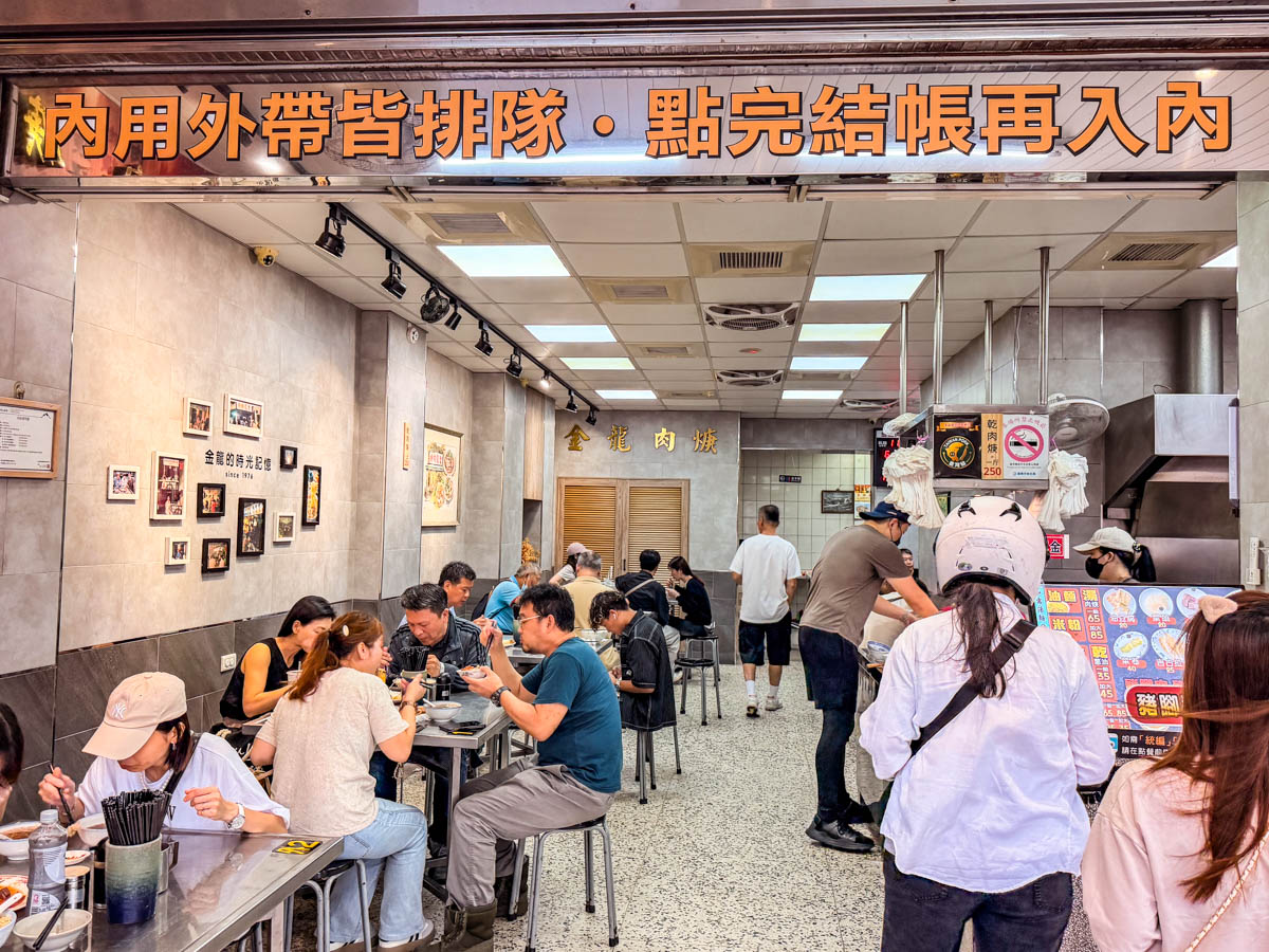 基隆美食,金龍肉焿
