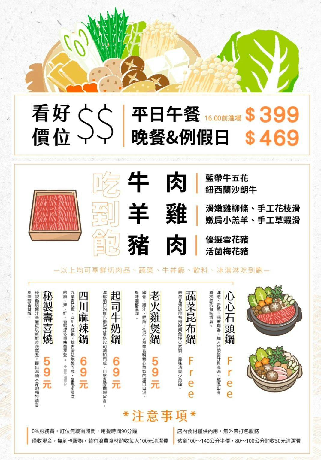 火鍋吃到飽,柒柒石頭火鍋 火鍋吃到飽,柒柒石頭火鍋