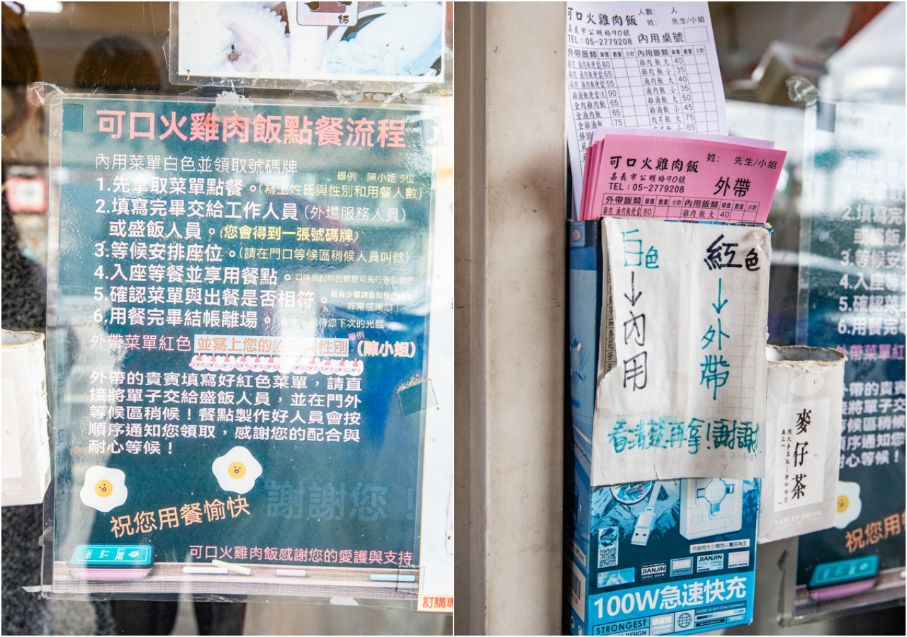 嘉義雞肉飯,嘉義美食,可口火雞肉飯