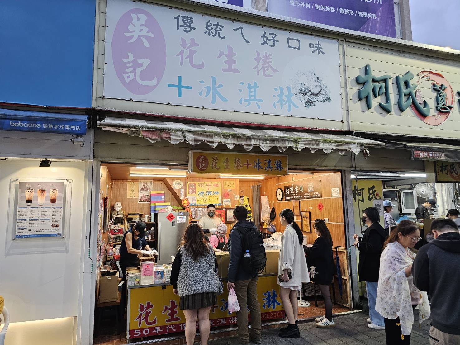 礁溪美食,礁溪小吃,吳記花生捲冰淇淋