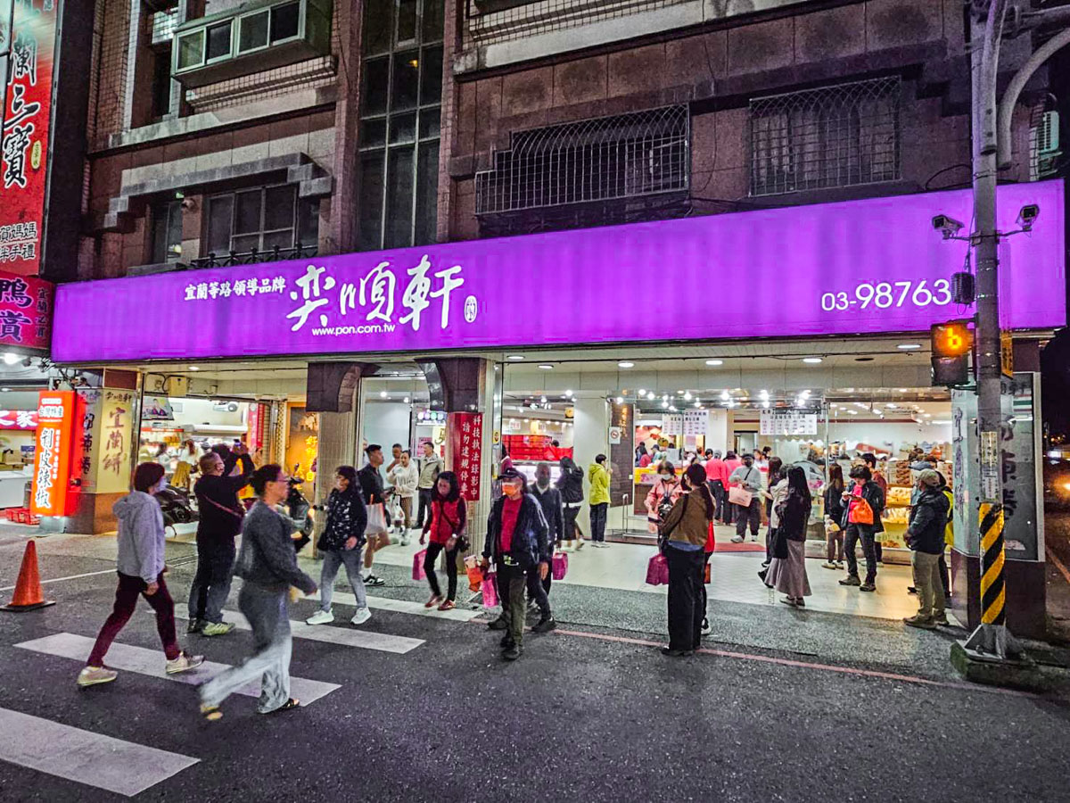 礁溪美食,宜蘭麵包,奕順軒 礁溪店