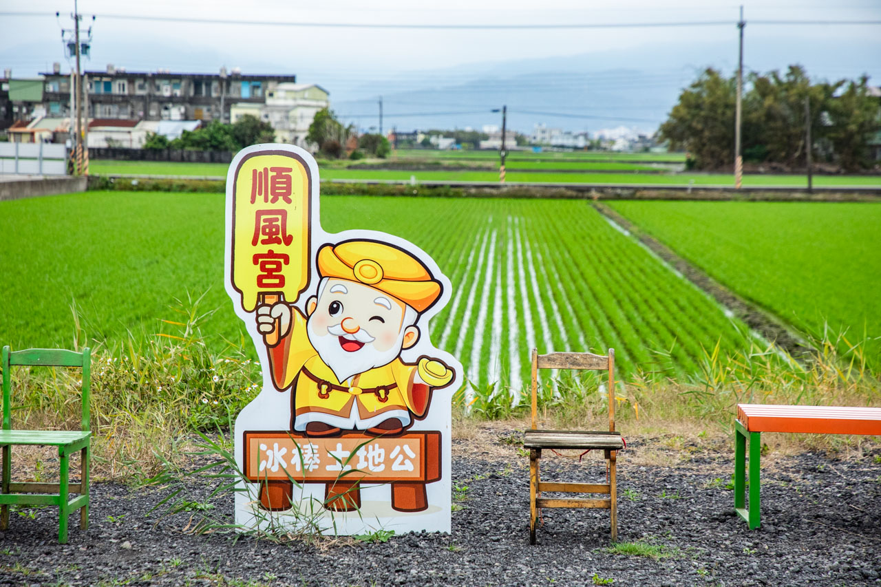 宜蘭景點,宜蘭冰棒土地公,宜蘭親子景點