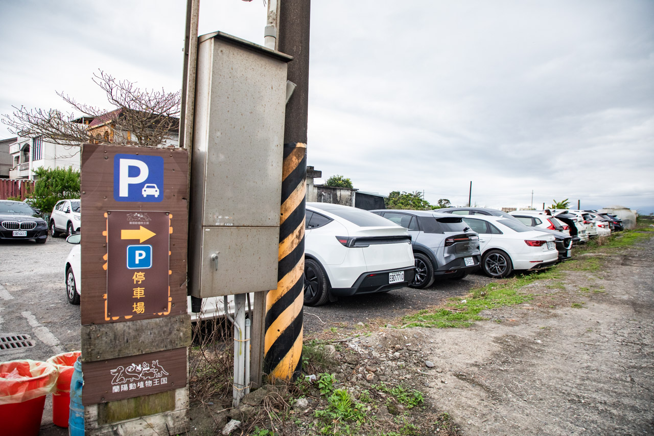 宜蘭動物農場、宜蘭景點、蘭陽動植物王國