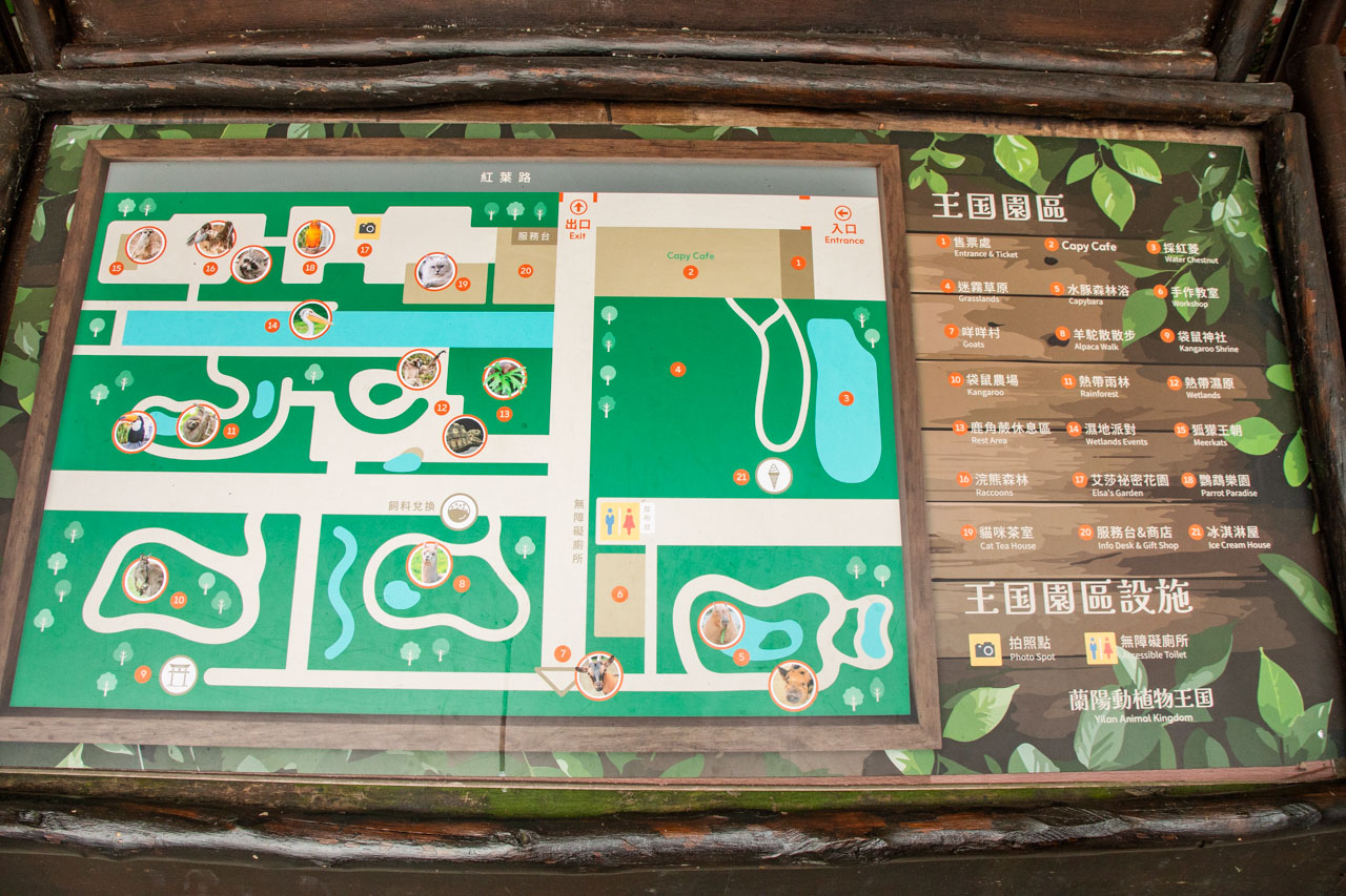 宜蘭動物農場、宜蘭景點、蘭陽動植物王國