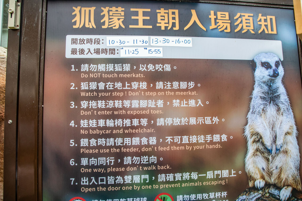 宜蘭動物農場、宜蘭景點、蘭陽動植物王國