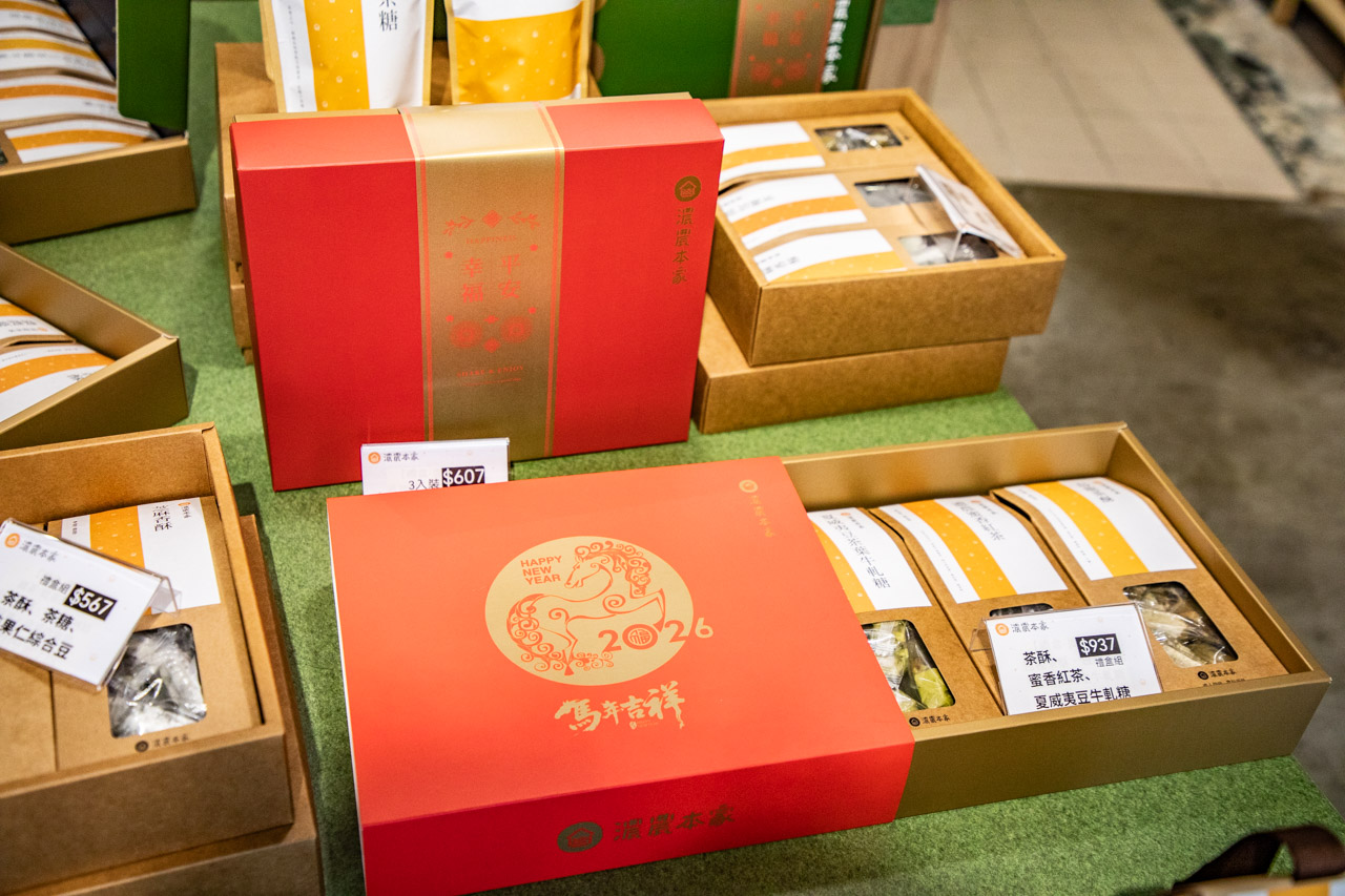 濃農本家,茶酥推薦,板橋美食 濃農本家,茶酥推薦,板橋美食