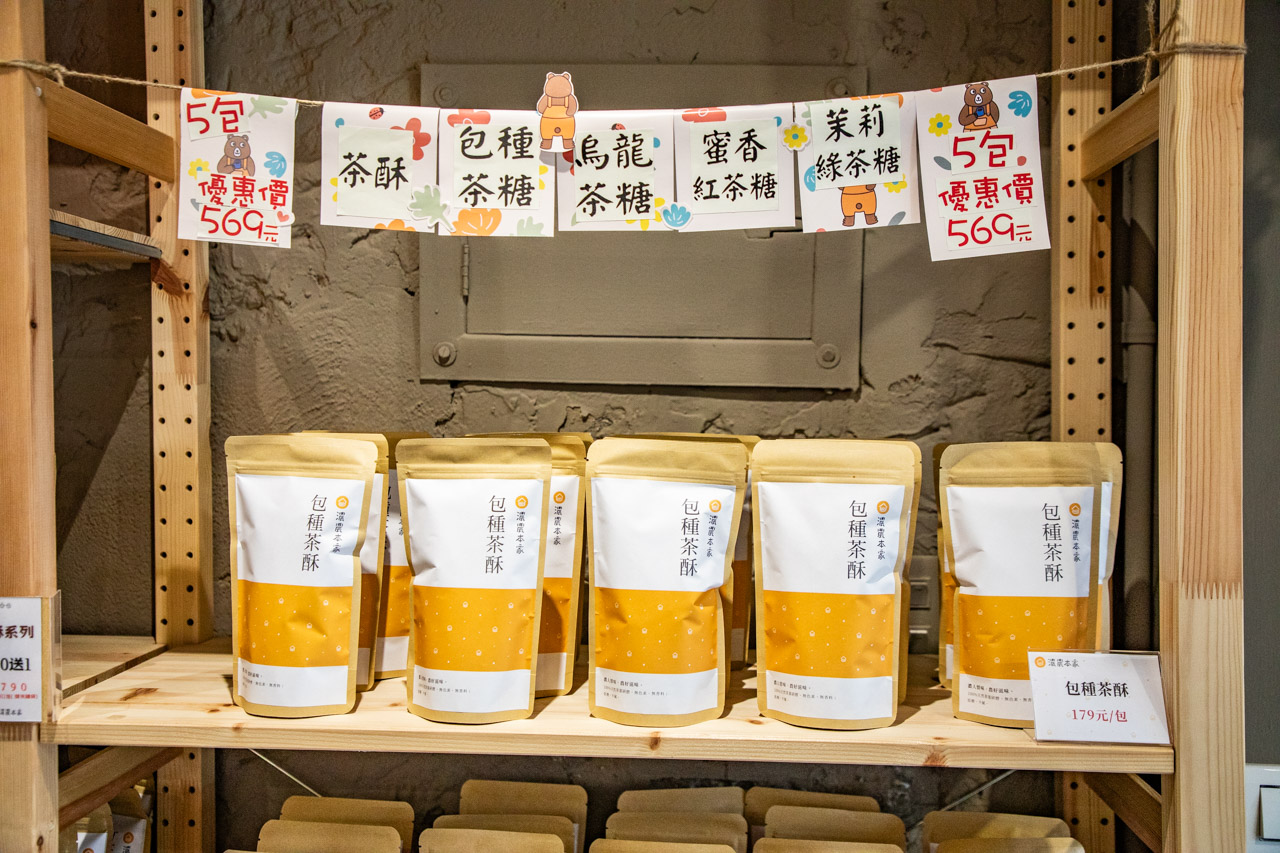 濃農本家,茶酥推薦,板橋美食 濃農本家,茶酥推薦,板橋美食