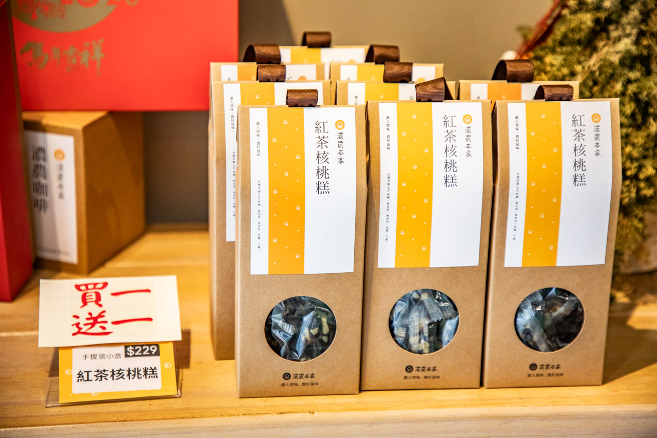 濃農本家,茶酥推薦,板橋美食 濃農本家,茶酥推薦,板橋美食