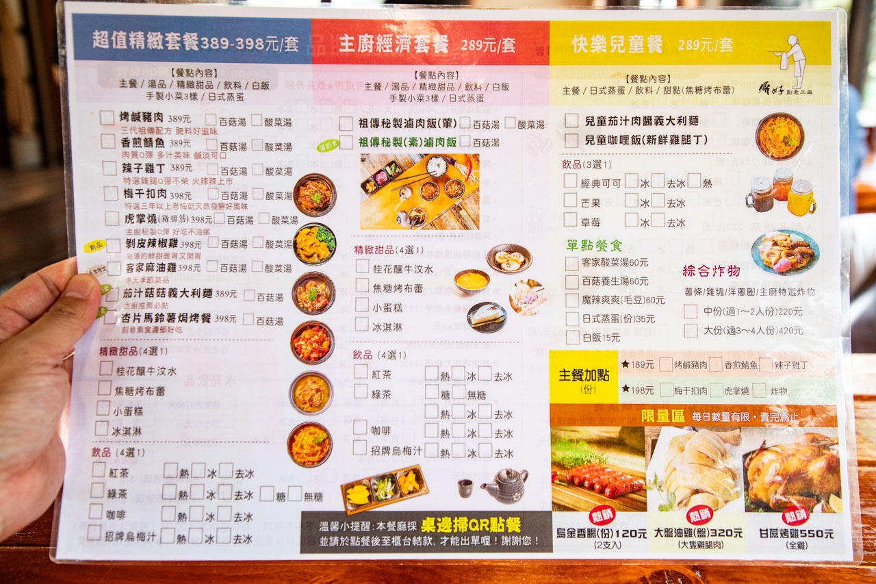 桃園美食,好客食堂,桃園客家菜