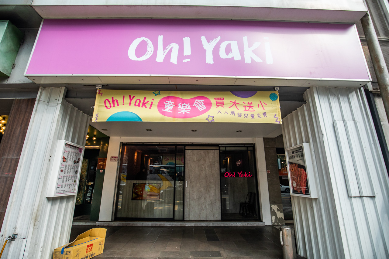 中壢燒肉,中壢燒肉吃到飽,Oh ! Yaki 精緻燒肉吃到飽-中壢店
