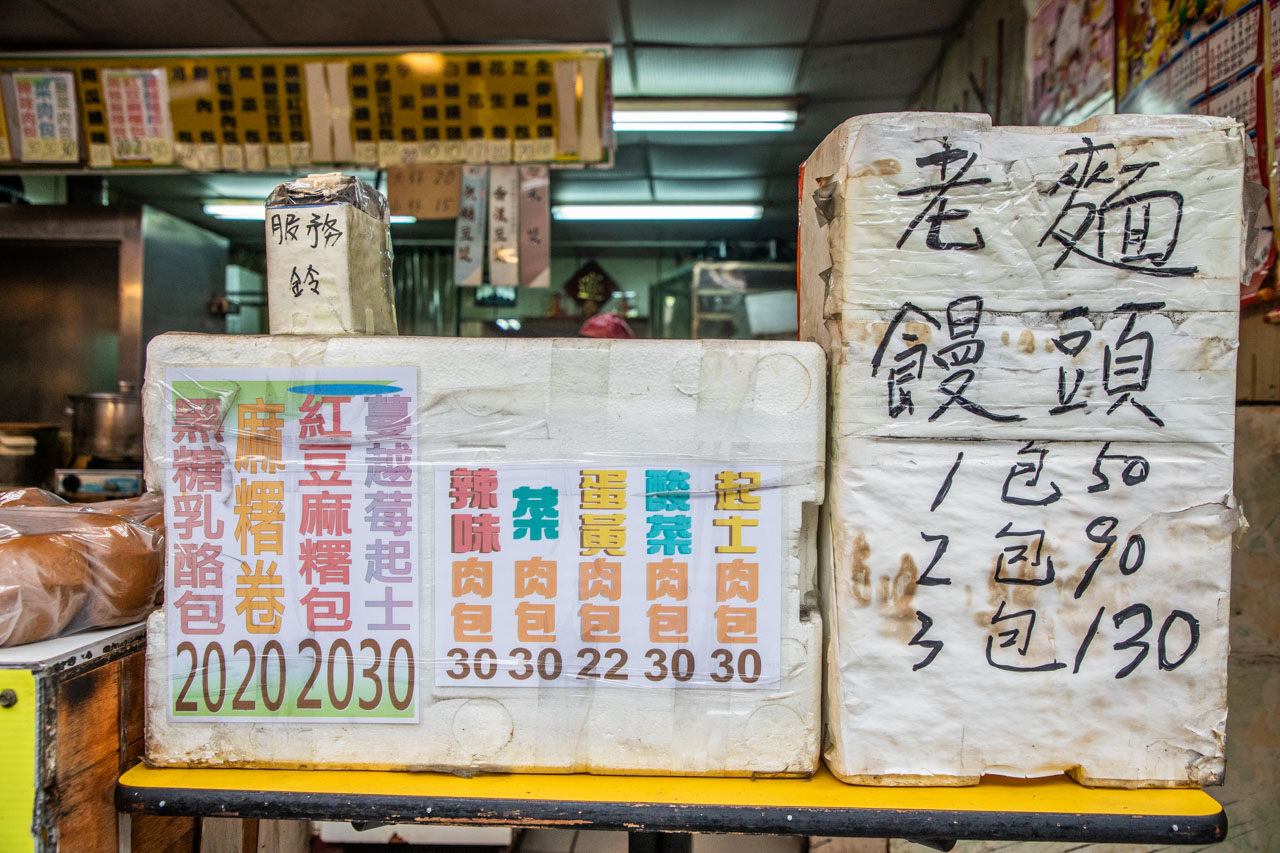 鶯歌美食,鶯歌小吃,包饅意手工包子店