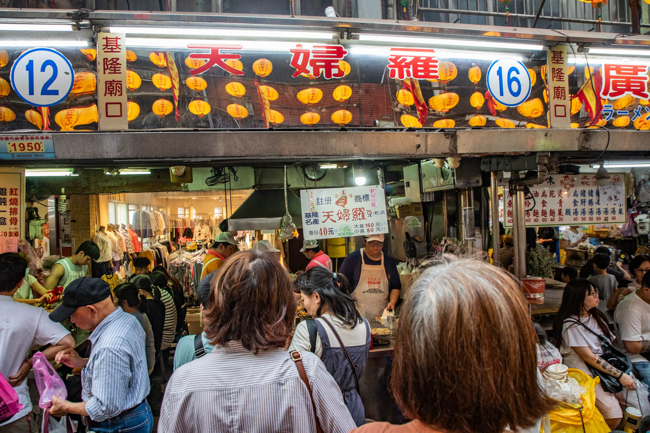基隆夜市美食,基隆小吃,王記天婦羅